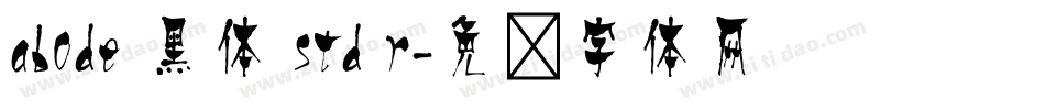 abode 黑体 std r字体转换